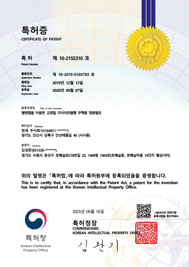 실용신안 등록증